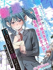 斗罗大陆漫画第408话白虎公爵的抉择页